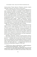 Холодные чары: лед в истории человечества — фото, картинка — 7