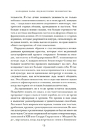 Холодные чары: лед в истории человечества — фото, картинка — 9