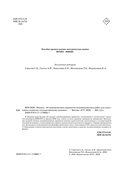 ЕГЭ-2026. Физика. 40 тренировочных вариантов экзаменационных работ для подготовки к ЕГЭ — фото, картинка — 5