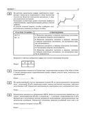 ЕГЭ-2026. Физика. 40 тренировочных вариантов экзаменационных работ для подготовки к ЕГЭ — фото, картинка — 14