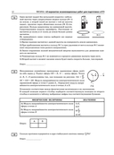 ЕГЭ-2026. Физика. 40 тренировочных вариантов экзаменационных работ для подготовки к ЕГЭ — фото, картинка — 15