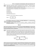 ЕГЭ-2026. Физика. 40 тренировочных вариантов экзаменационных работ для подготовки к ЕГЭ — фото, картинка — 17