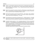 ЕГЭ-2026. Физика. 40 тренировочных вариантов экзаменационных работ для подготовки к ЕГЭ — фото, картинка — 18