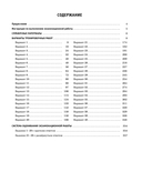 ЕГЭ-2026. Физика. 40 тренировочных вариантов экзаменационных работ для подготовки к ЕГЭ — фото, картинка — 6