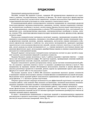 ЕГЭ-2026. Физика. 40 тренировочных вариантов экзаменационных работ для подготовки к ЕГЭ — фото, картинка — 7