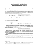 ЕГЭ-2026. Физика. 40 тренировочных вариантов экзаменационных работ для подготовки к ЕГЭ — фото, картинка — 8