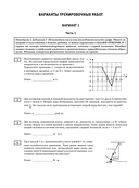 ЕГЭ-2026. Физика. 40 тренировочных вариантов экзаменационных работ для подготовки к ЕГЭ — фото, картинка — 11