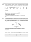 ЕГЭ-2026. Физика. 40 тренировочных вариантов экзаменационных работ для подготовки к ЕГЭ — фото, картинка — 12