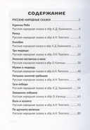 Все сказки для малышей — фото, картинка — 1