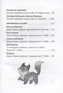 Все сказки для малышей — фото, картинка — 2