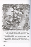 Все сказки для малышей — фото, картинка — 4