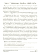 Защитники Отечества (12 картинок с текстом, в папке, А5) — фото, картинка — 4