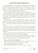 Защитники Отечества (12 картинок с текстом, в папке, А5) — фото, картинка — 10