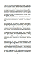 Империи песка — фото, картинка — 12