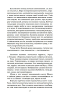 Империи песка — фото, картинка — 14