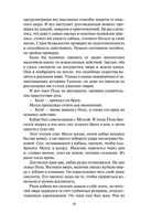 Империи песка — фото, картинка — 15