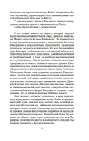 Империи песка — фото, картинка — 16