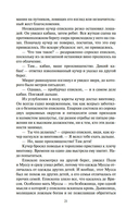 Империи песка — фото, картинка — 18