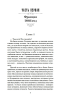 Империи песка — фото, картинка — 6