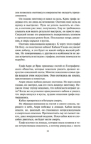 Империи песка — фото, картинка — 7