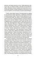 Империи песка — фото, картинка — 8