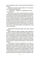 Империи песка — фото, картинка — 9