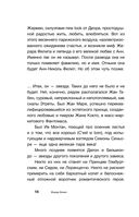 Жерар Филип. Одно мгновение... и жизнь после него — фото, картинка — 13