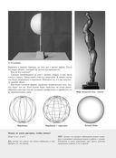 Основы скульптуры для начинающих — фото, картинка — 9