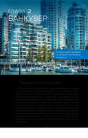 День на Пересадке — фото, картинка — 19