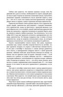 День на Пересадке — фото, картинка — 20