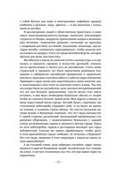 День на Пересадке — фото, картинка — 21