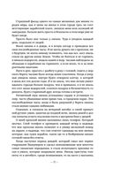 День на Пересадке — фото, картинка — 22