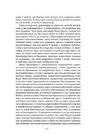 День на Пересадке — фото, картинка — 23