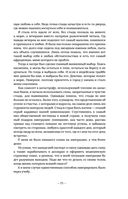 День на Пересадке — фото, картинка — 26