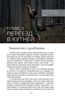 День на Пересадке — фото, картинка — 28