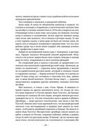 День на Пересадке — фото, картинка — 29