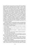 День на Пересадке — фото, картинка — 30