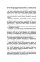 День на Пересадке — фото, картинка — 31