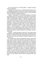 День на Пересадке — фото, картинка — 33