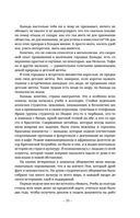 День на Пересадке — фото, картинка — 34