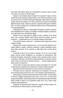 День на Пересадке — фото, картинка — 35