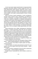 День на Пересадке — фото, картинка — 36