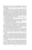 День на Пересадке — фото, картинка — 38