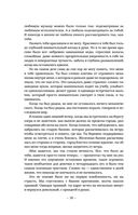 День на Пересадке — фото, картинка — 39