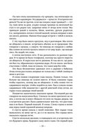 День на Пересадке — фото, картинка — 40