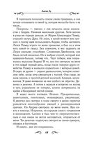 Призраки Орсини — фото, картинка — 12