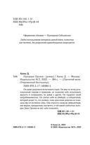 Призраки Орсини — фото, картинка — 4