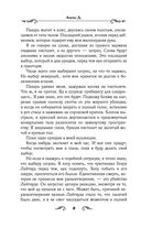 Призраки Орсини — фото, картинка — 8