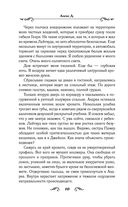 Призраки Орсини — фото, картинка — 10