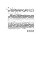 Стамбул. Город воспоминаний — фото, картинка — 19